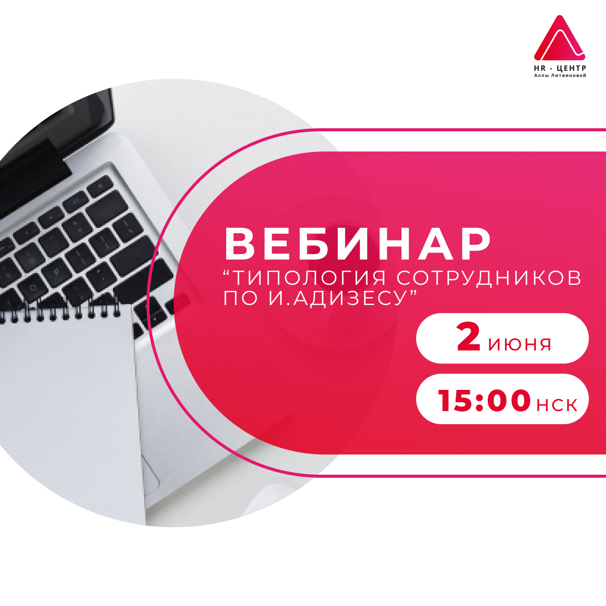 Hr центр