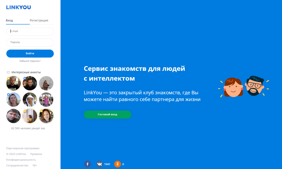 Как удалить анкету в дай винчике