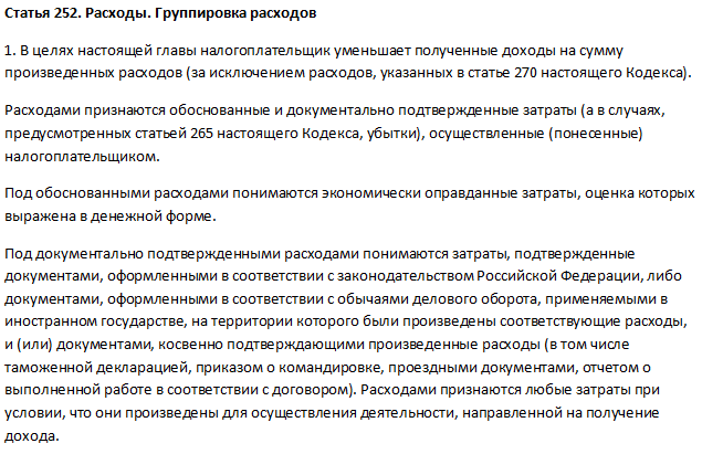 Положение по бухгалтерскому учету «Учет договоров строительного подряда» (ПБУ 2/2008)