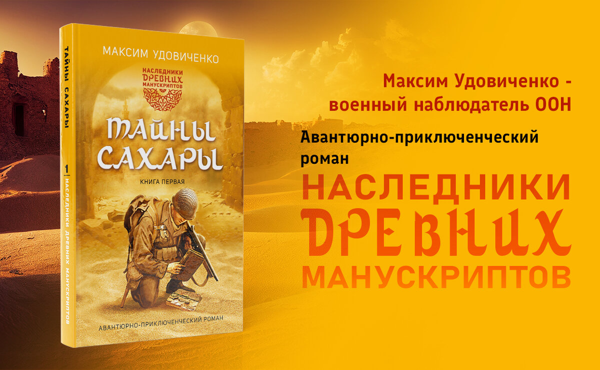 Наследники древних книга читать