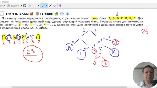 Математическое выражение, содержащее равенство 9 букв первая У