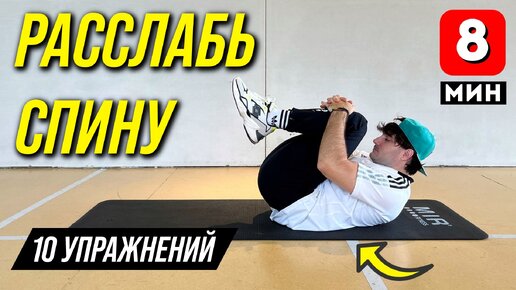 Комплекс простых упражнений для расслабления на каждый день