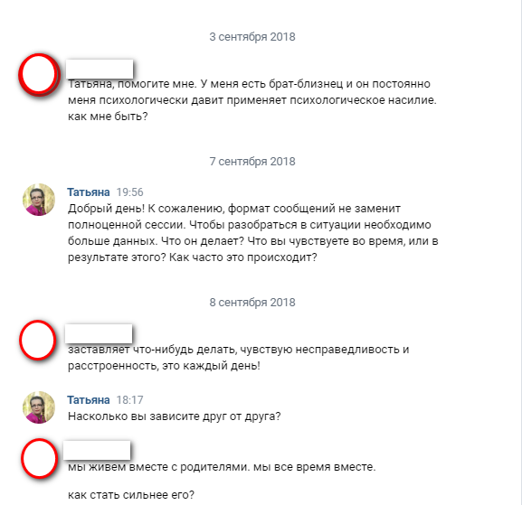 Скрин переписки