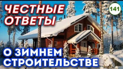 Материалы для строительства дома: что лучше и дешевле?