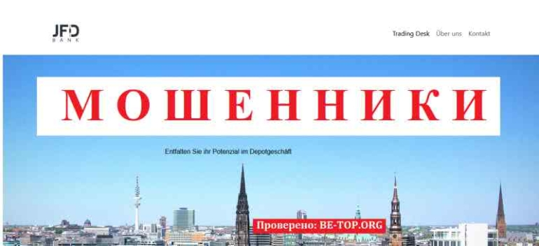 JFD Bank МОШЕННИК отзывы и вывод денег