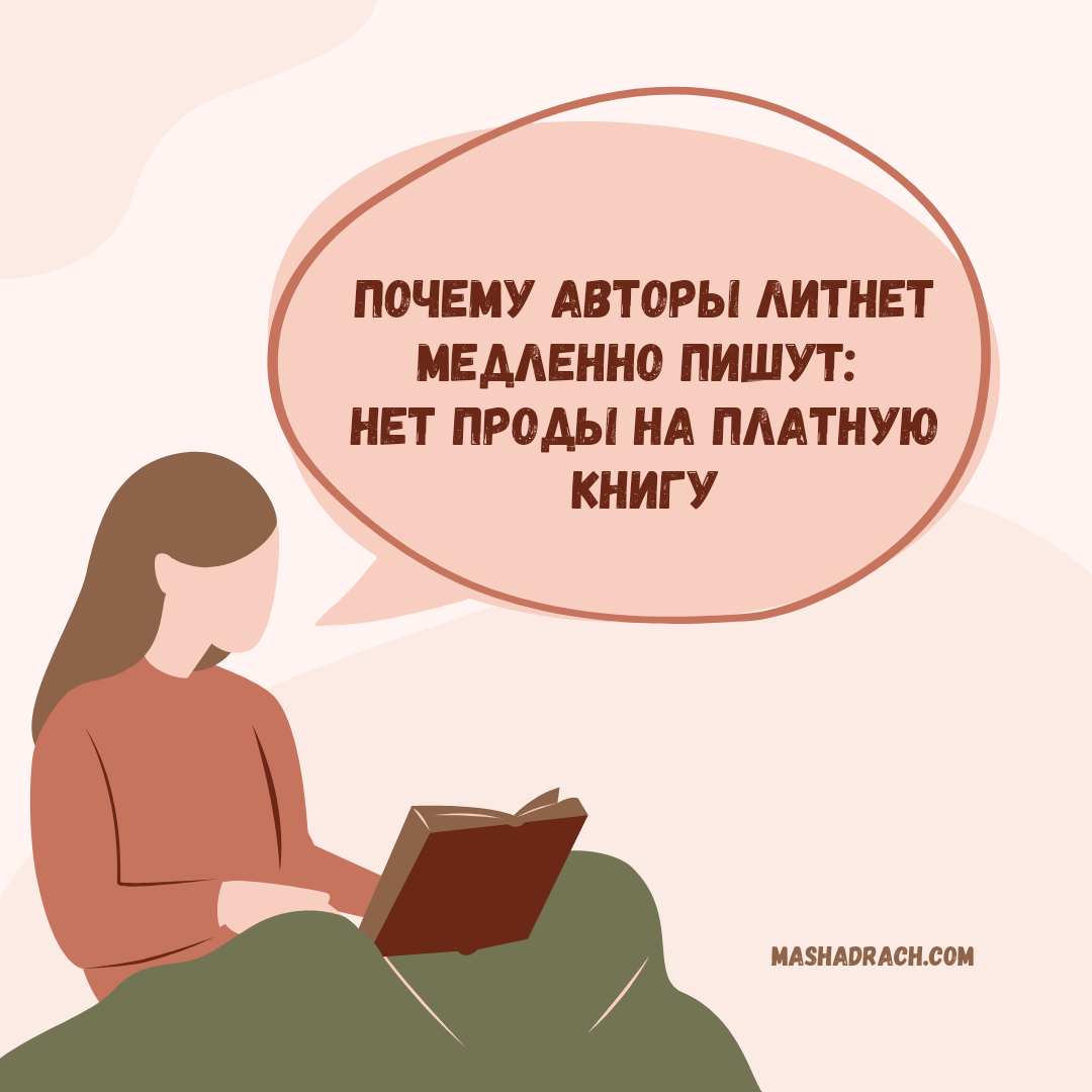Правильное чтение книги для зрения. Разделяй и властвуй значение. Прикольные комментарии из сети. Проды нет. Главред плакаты.