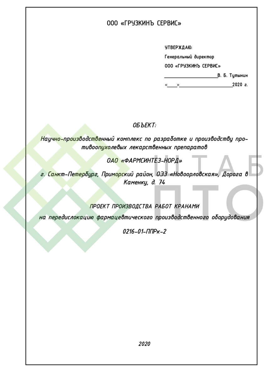 Титул, содержание (листай карусель)