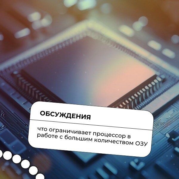 Как снять ограничение озу Как отключить ограничение оперативной памяти в биосе