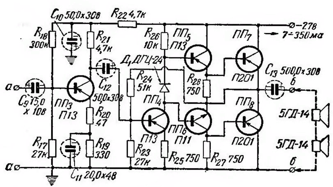 Усилитель УНЧ на транзисторах п210а. Предварительный усилитель на германиевых транзисторах схема. Усилитель звука на транзисторах мп42. Усилитель мощности на германиевых транзисторах схема. Усилитель звуков 9 букв