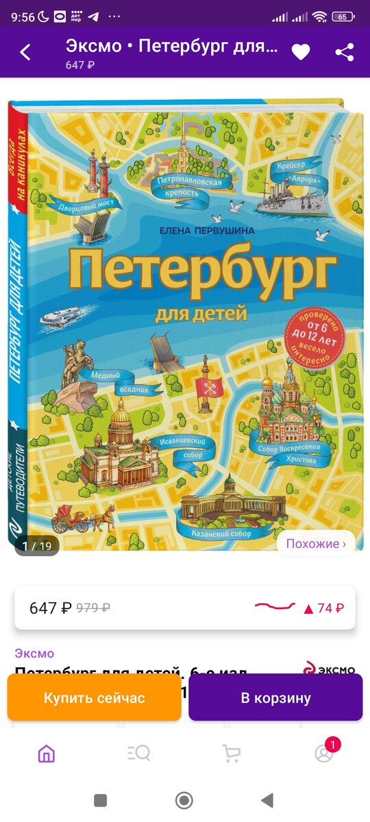 Большой путеводитель с информацией о городе и загородных дворцах и парках! Доступным языком о самом главном. Скучно не будет 👍
