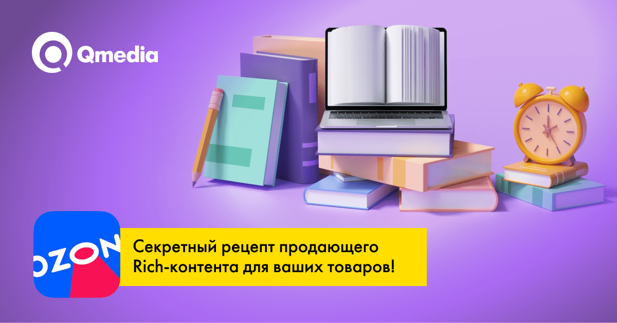 Как создать рич контент