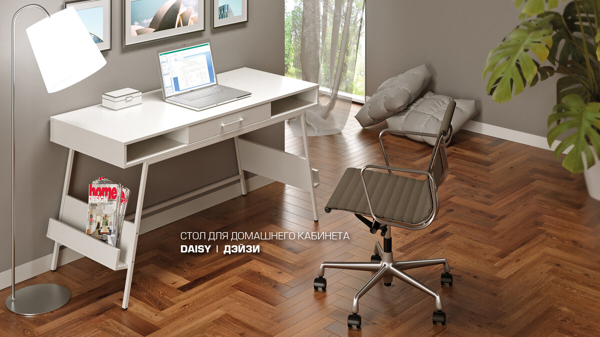 Стол для домашнего кабинета ДЕЙЗИ 118x60x73.7