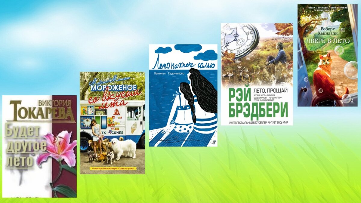 Коллаж автора. Обложки книг из яндекс картинки 