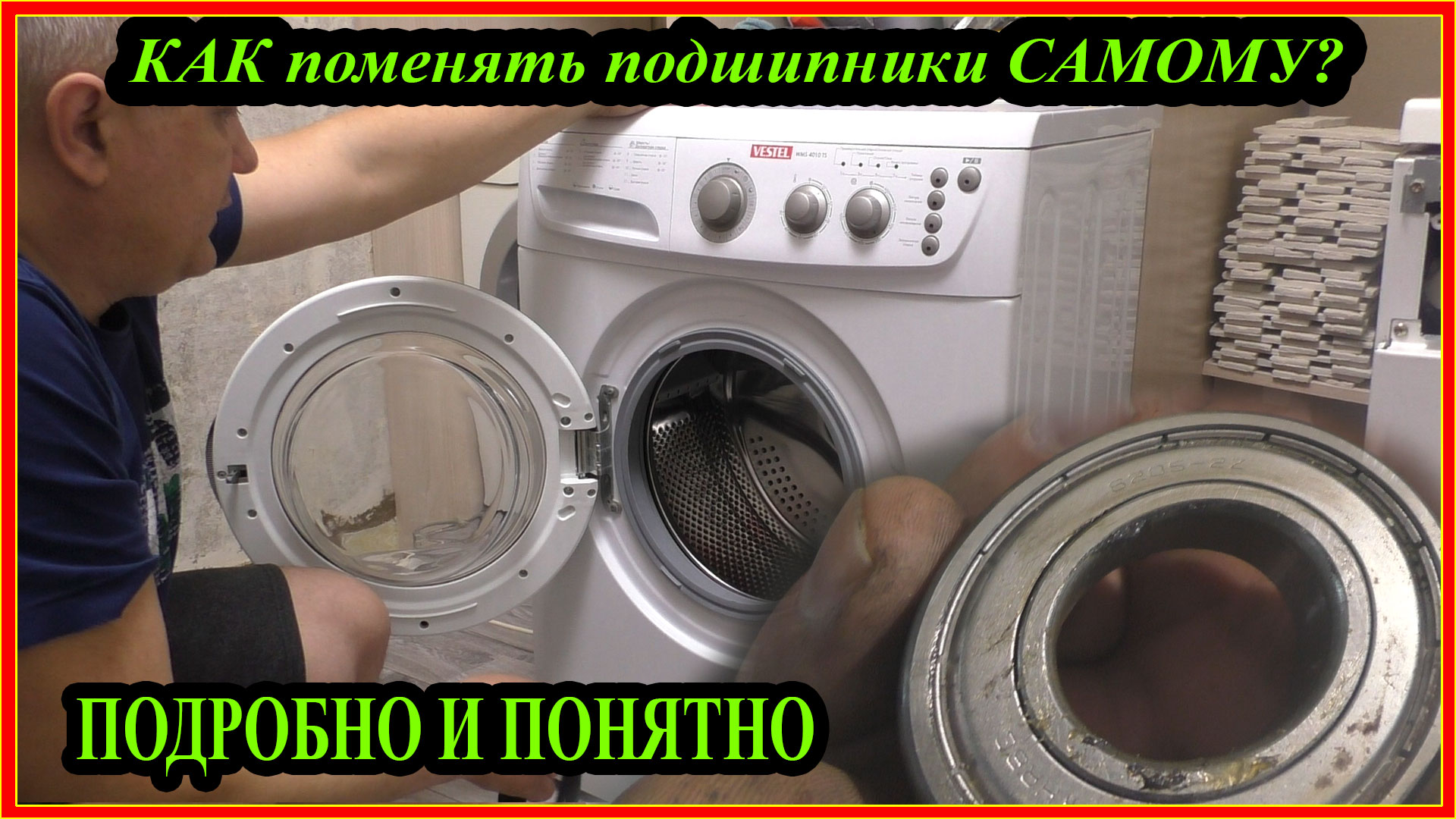 Как разобрать стиральную машину вестел Картинки ОШИБКА СТИРАЛЬНОЙ МАШИНЕ VESTEL