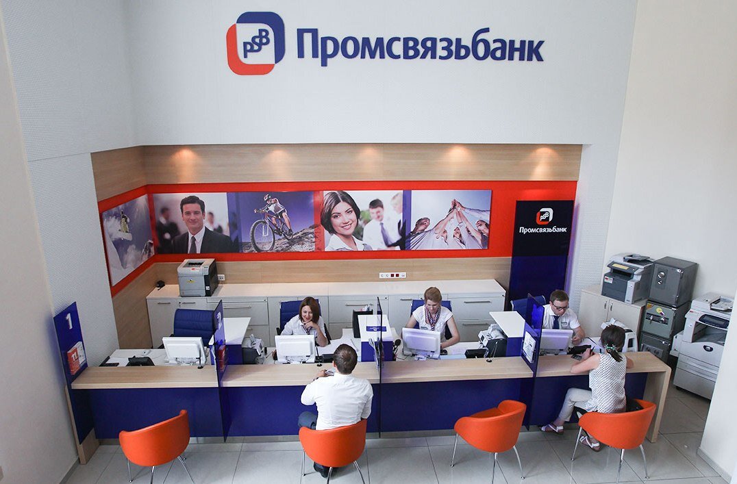 Отделение ПСБ (Промсвязьбанк).