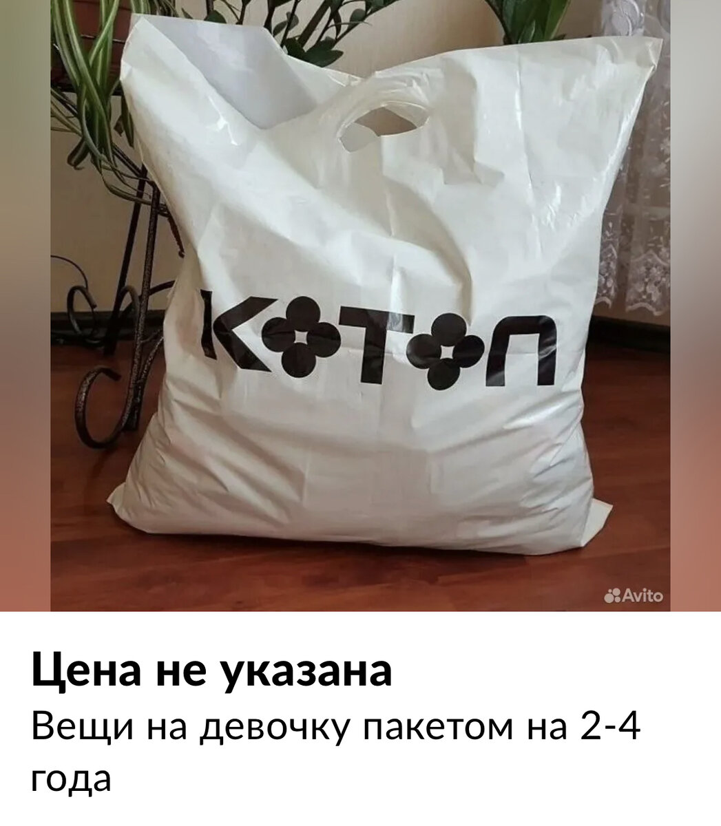 Пакет вещей