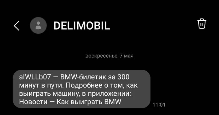 Билеты приходили вот такие - уникальные коды из латиницы и цифр