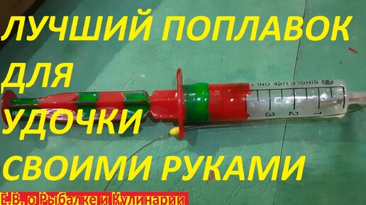 Купить поплавки для охоты и рыбалки в интернет магазине дачник-4.рф