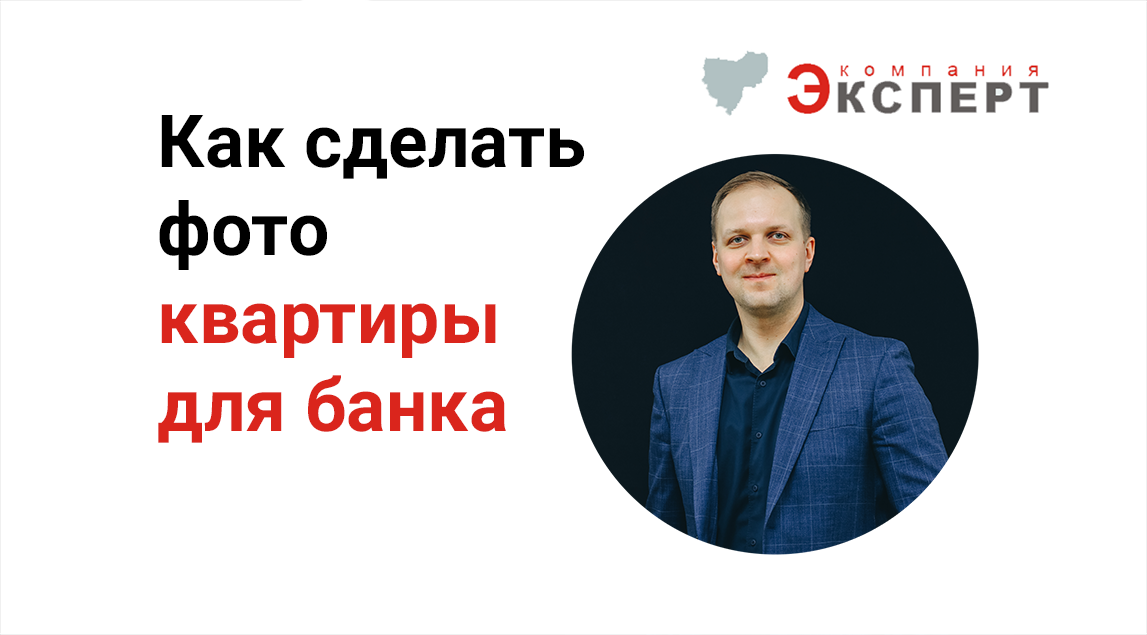 Рисунок 1. Александр Романенков руководитель компании / оценщик.