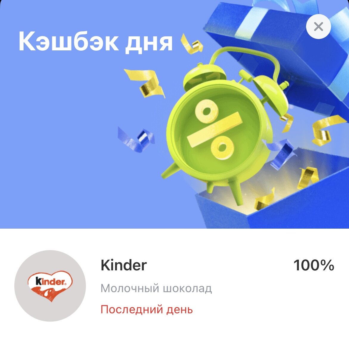 Акция действует только 1 июня