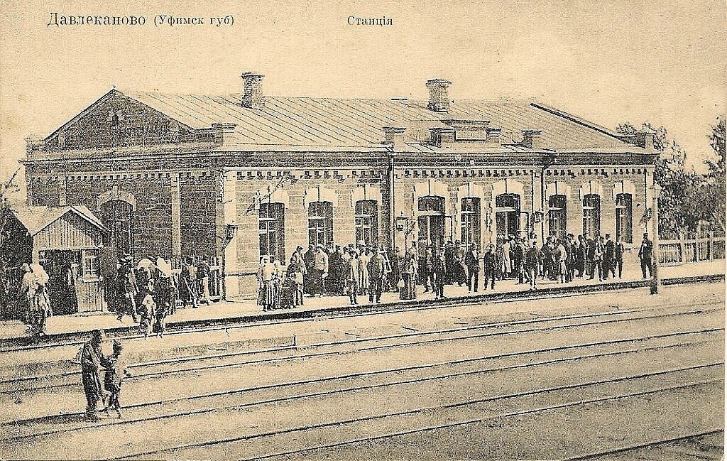 Г давлеканово ул давлеканова. Станция Давлеканово железная дорога. Железнодорожная станция Давлеканово, Давлеканово. Давлеканово ЖД вокзал. Давлеканово Уфимская Губерния.