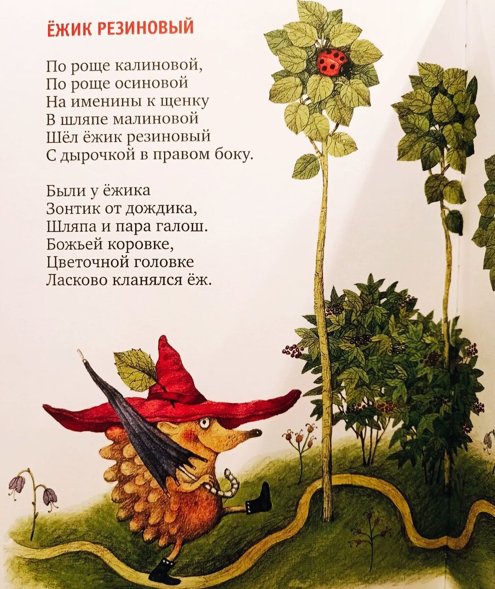 Ежик резиновый шел и насвистывал. Ежик резиновый шел и насвистывал