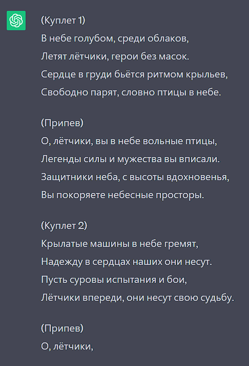 Тут мы видим "закос" под старые советские песни