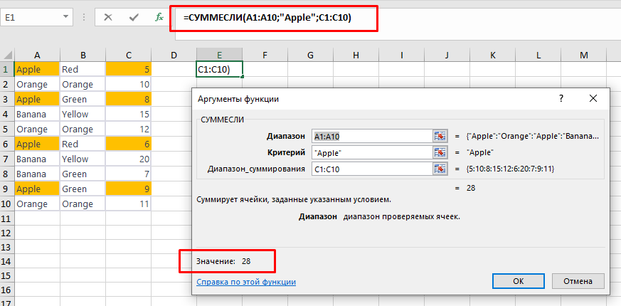 Суммеслимн в excel для чайников