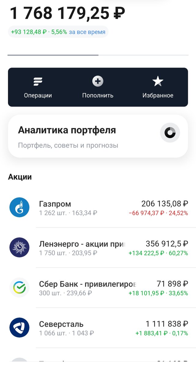 Мой портфель