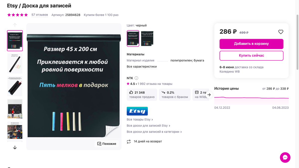 Как искать по артикулу