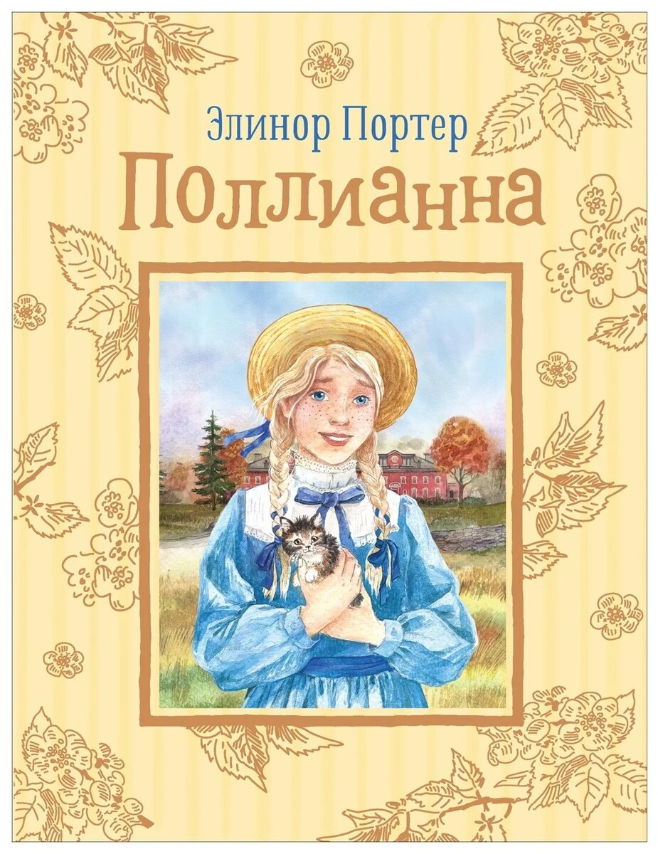 Девочка в подарок книга