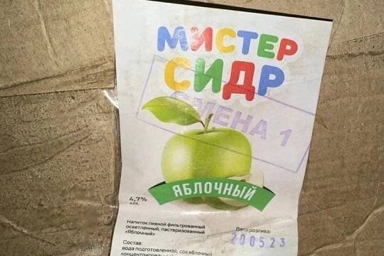    В Самарской области задержан предполагаемый поставщик суррогатного сидра