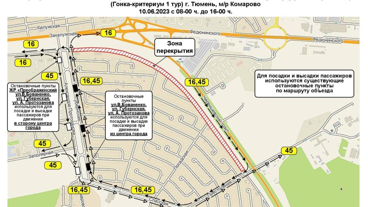 МКУ "Тюменьгортранс"📷
