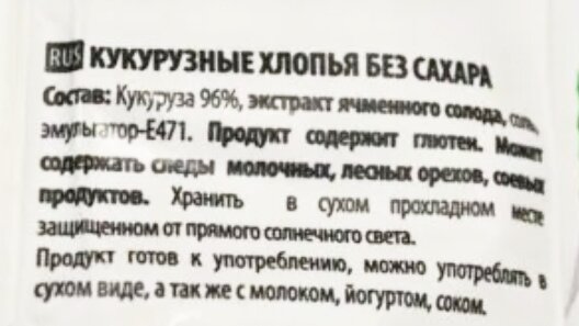 Производит бренд "Ого"
