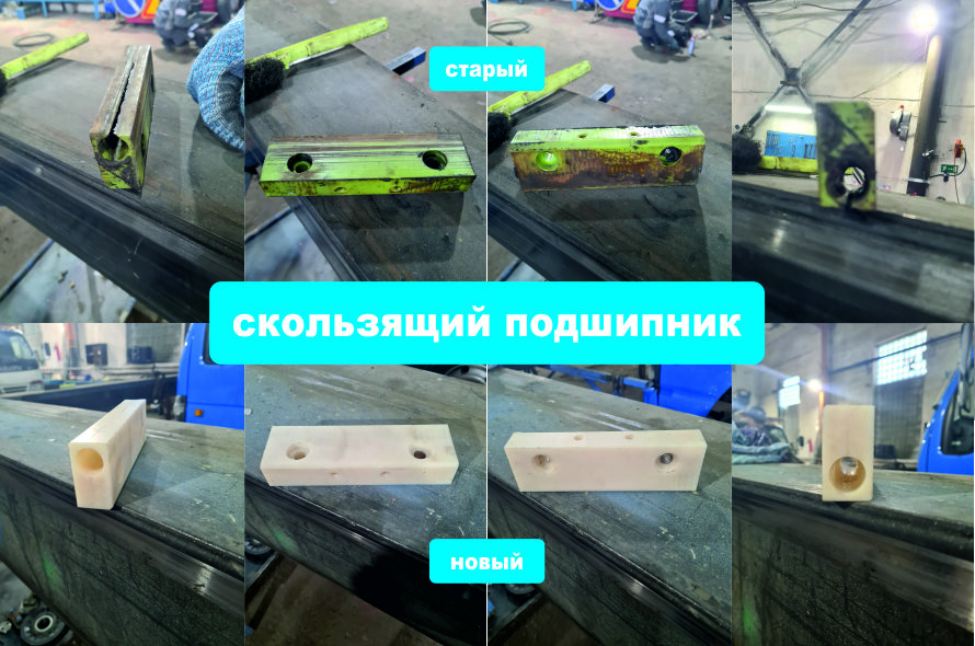 Скользящий подшипник, автовышка, установка AICHI