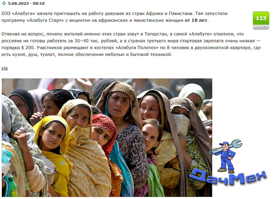 Новость про новых гастарбайтеров