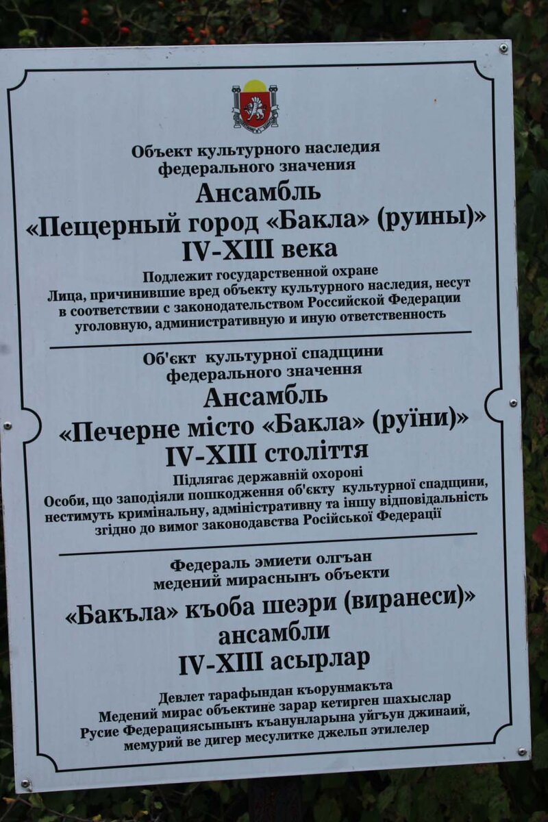 Знак у входа