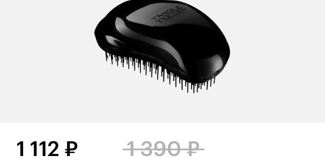 Покупки.Золотое яблоко