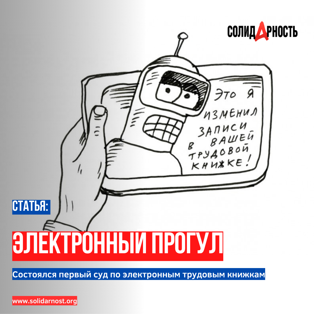 Рисунок: Дмитрий Петров / "Солидарность"