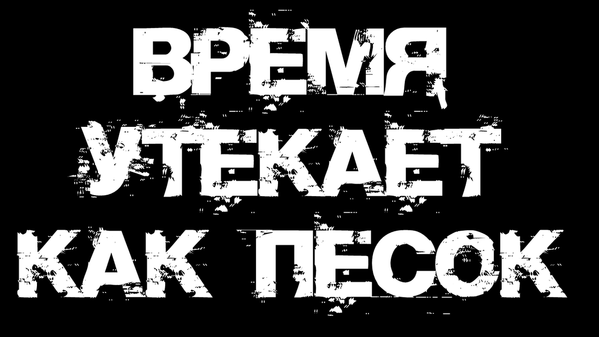 Не забудь подписаться, поставить лайк и написать в комментариях все, что думаешь об истории