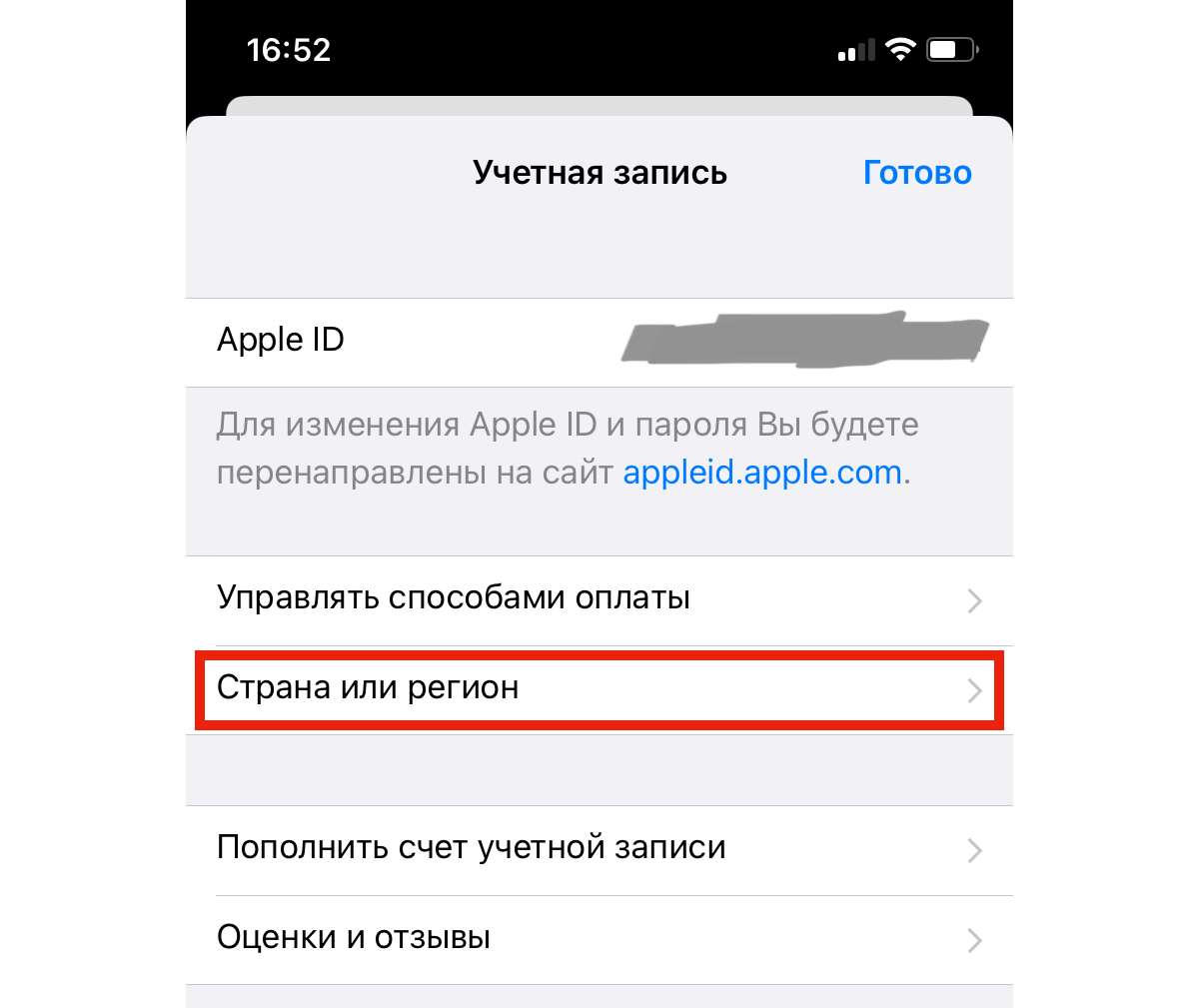 Сменить регион в app store на казахстан. Как сменить регион в app store. смена региона в app store. как поменять регион в app store на соединенные штаты. смена региона в app store на сша пример заполнения.