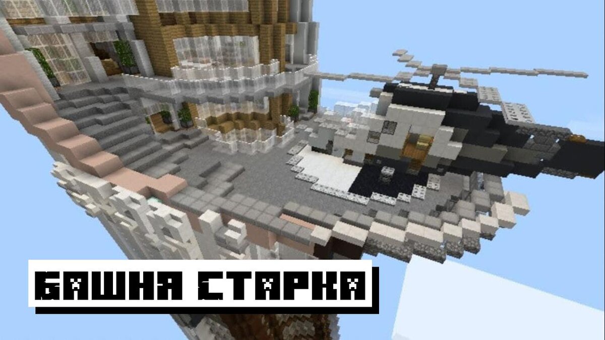 Где в Minecraft найти башню разбойников?