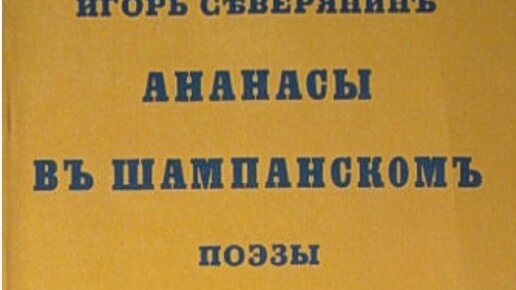 Ананасы в шампанском екатеринбург. Ананасы в шампанском проблематика.