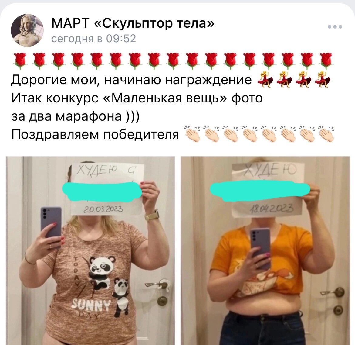 Уж извините, голые части тела показывать не буду. Но юбка не лезла совсем, а вот справа даже застегнулась. Через 30 дней