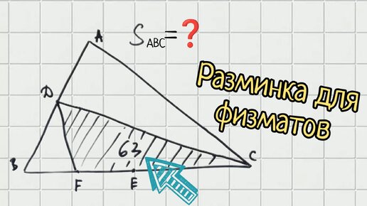 Разминочная задача из физмат лицея