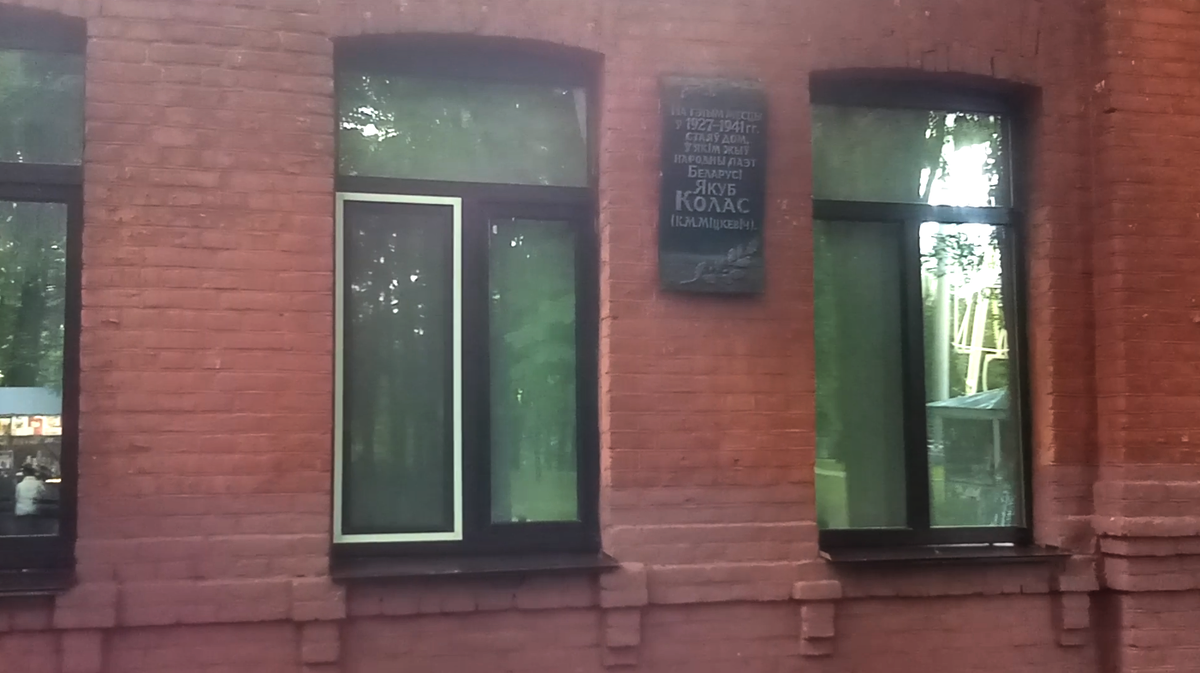 Мемориальная доска на административном здании