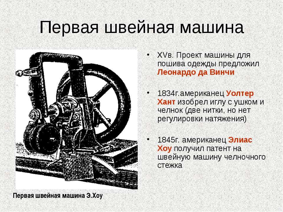 Кто первый создал проект