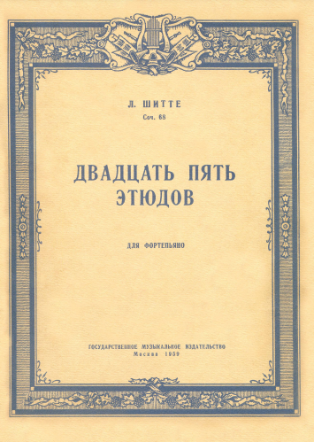 Обложка сборника и фрагмент этюда Л. Шитте, Соч. 68, № 7