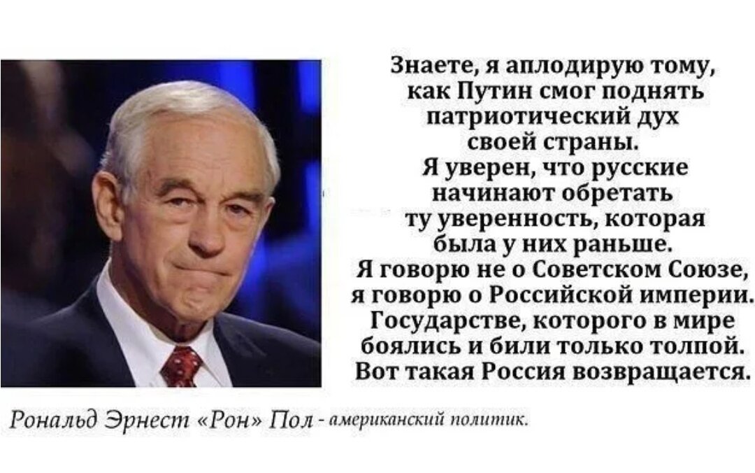 Что пишут западные сми о путине. Великие люди о Путине. Цитаты американских политиков о Путине. Высказывания западных политиков о России. Цитаты американских политиков о России.