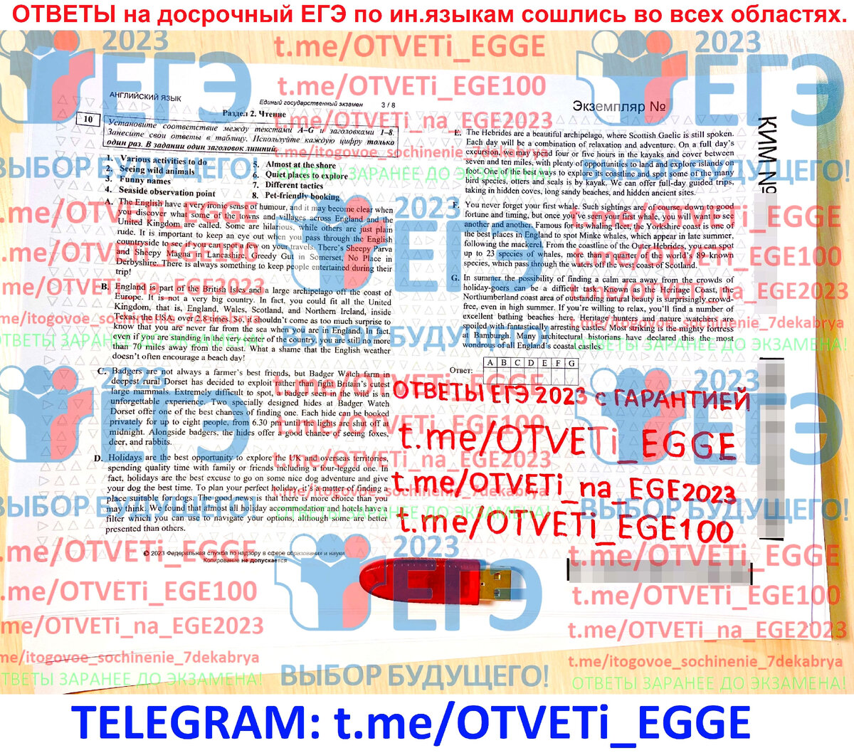 Егэ 2023 русский язык ответ. Ответы на ЕГЭ 2023. Критерии русский язык ЕГЭ 2023. ЕГЭ по биологии 2023 ответы. Русский язык ЕГЭ 2023 оценки